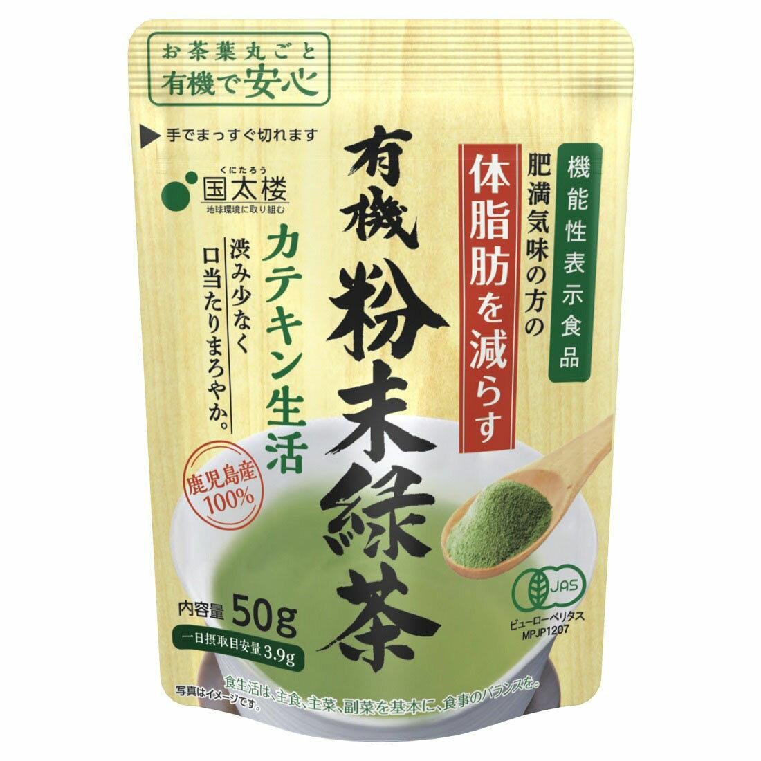 Kunitaro Bio Ryokucha Instant Japanischer Grüner Tee Pulver 50g