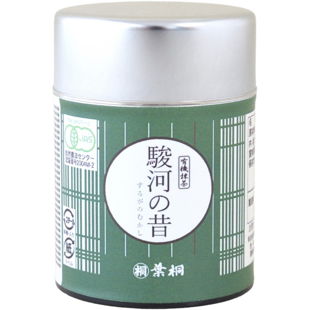 JAS Bio Matcha „Suruga no Mukashi“ 20g Grünteepulver – Shizuoka City