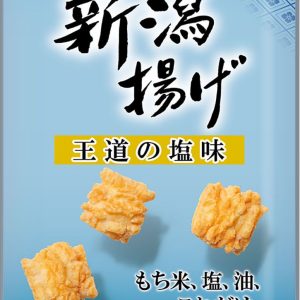 Iwatsuka, Niigataage, Mochi Reisknacker, Salz, – 77g