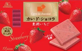 Morinaga, Carre de Chocolat, Erdbeere, 18 Stück