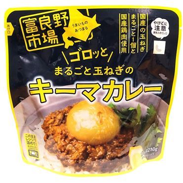 Furano, Marugoto Tamanegi Keema Curry, ganze Zwiebel darin, 210g