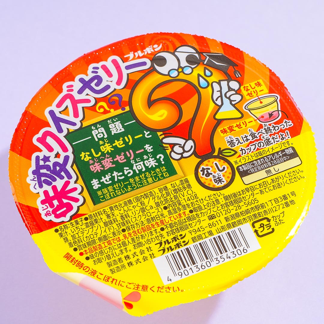 Bourbon Strange Jelly für Birne