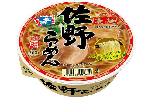 Yamadai „Sugomen, Sano“ Sojasauce Ramen, 105g x 3 Tassen Set