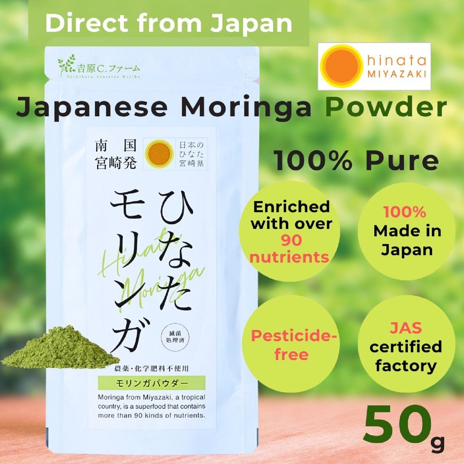 Hinata Moringa Pulver, 100% rein aus Miyazaki, Japan (25g/50g) – Kurumira Shop