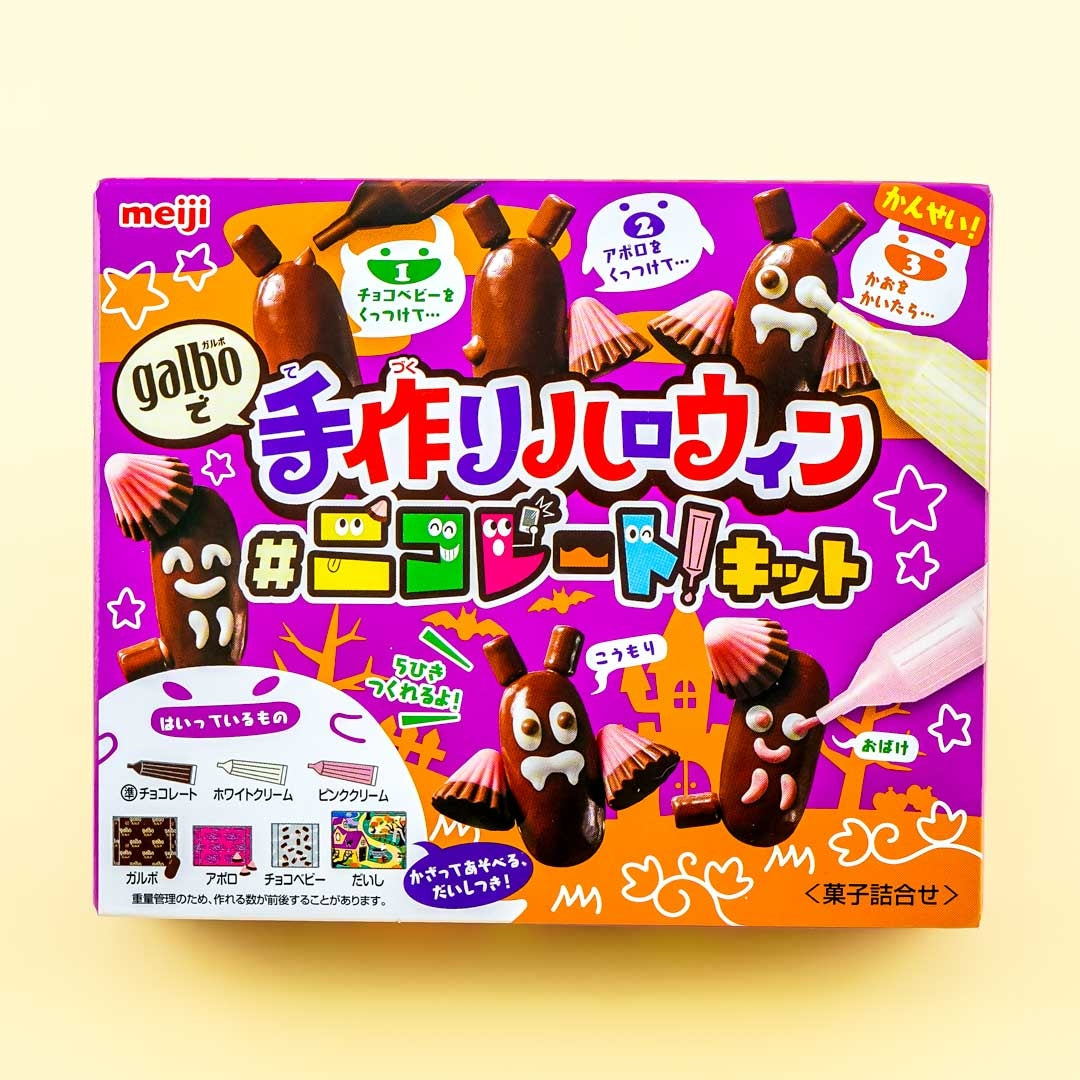 Meiji DIY Galbo Halloween Schokolade Kit