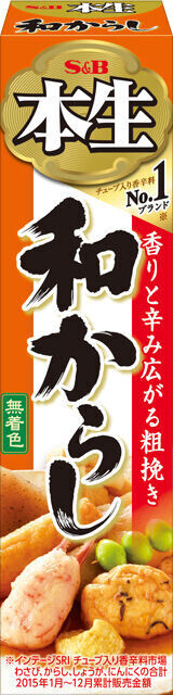 S&B , Kizami-Yuzu, Yuzu-Paste, – 40g