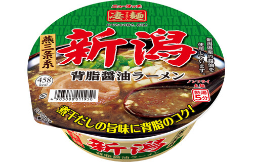 Yamadai “Sugomen, Niigata”, Sardinensuppe, Sojasauce