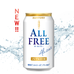 Suntory “All-Free”, Japanese Alcohol Free Beer Taste trinken, , alle kostenlos – 350ml