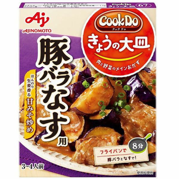 Ajinomoto Cook Do Series Unwiderstehliche Schweinebauch Aubergine – Tokyo Snack Land