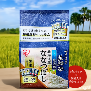 Hokkaido No.1 Yume Pirika Wash-Free frischer Reis kam 1.500g (1,5kg) aus Japan – Tokyo Sakura Mall