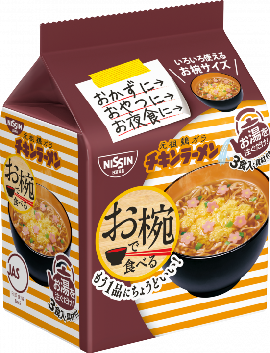 Nissin, Wan de Taberu, 3 Portionen in 1 Beutel, Minigröße, Hähnchen Ramen
