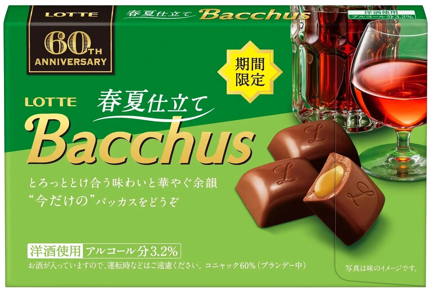 Lotte, Bacchus, Cognac Likör Schokolade, 10 Stück in 1 Schachtel