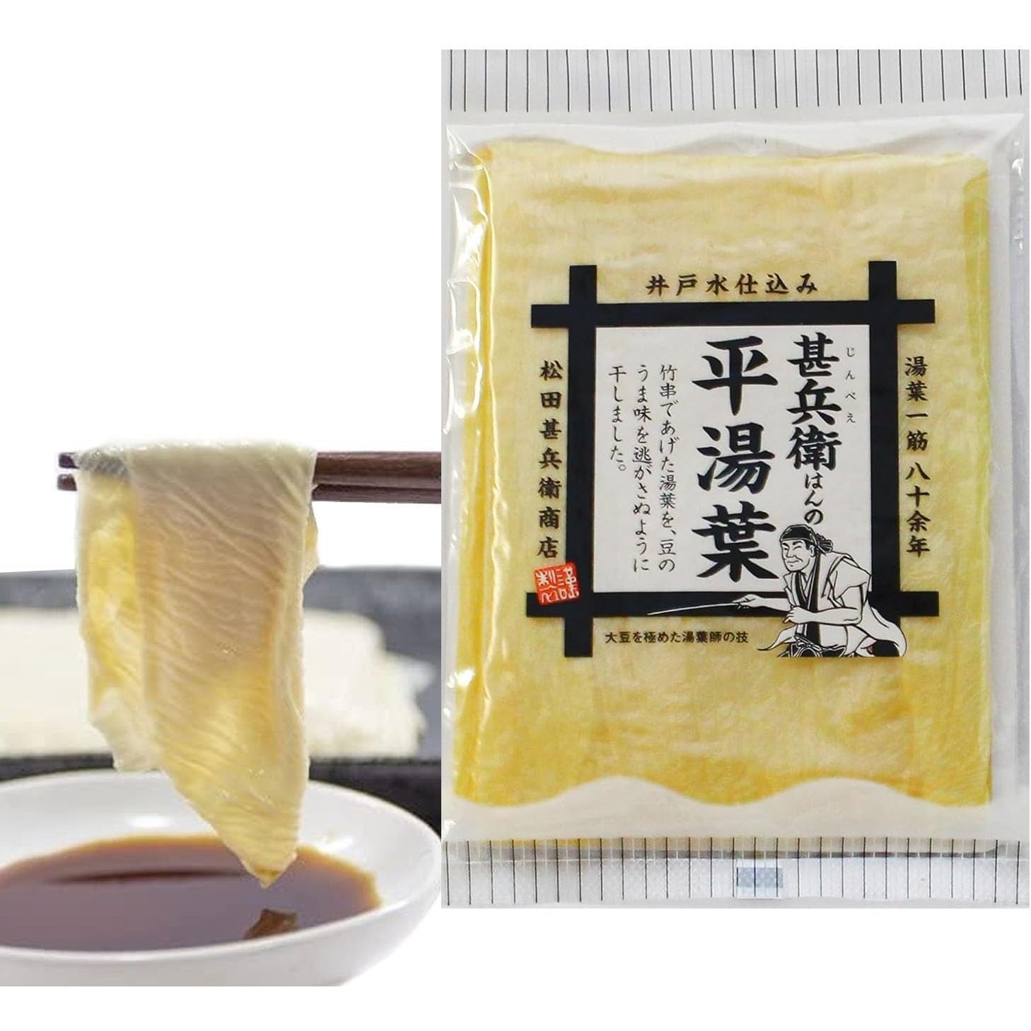 Jinbei Han's Flat getrocknet Yuba 15 Blatt (3 Blatt pro Packung) × 5 Packungen JAPAN – Tokyo Sakura Mall