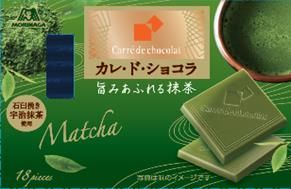 Morinaga, Carre de Chocolat, Matcha, 18 Stück