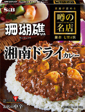 S&B, Sangosho, Shonan Trockencurry, Hackfleisch Curry, Tokio, Retorte verpackt, 200g