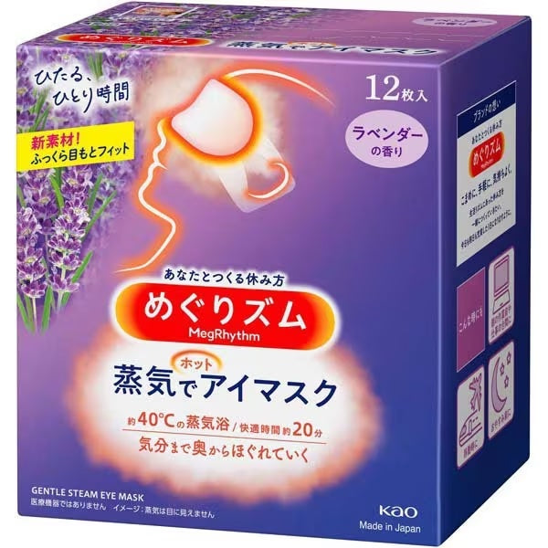 MegRhythm Dampf Heiße Augenmaske Lavendel Duft 12 Blatt JAPAN – Tokyo Sakura Mall