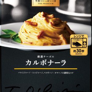 S&B , Spaghetti Soße, Yoyaku de ippai keine Mise-Serie, – 135g
