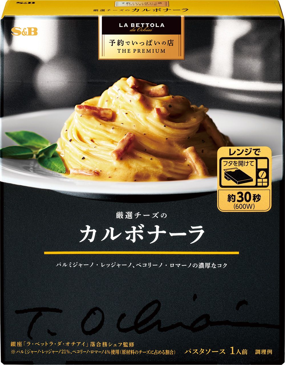 S&B, Spaghetti-Sauce, Yoyaku de Ippai no Mise Serie,“Carbonara “ 135g