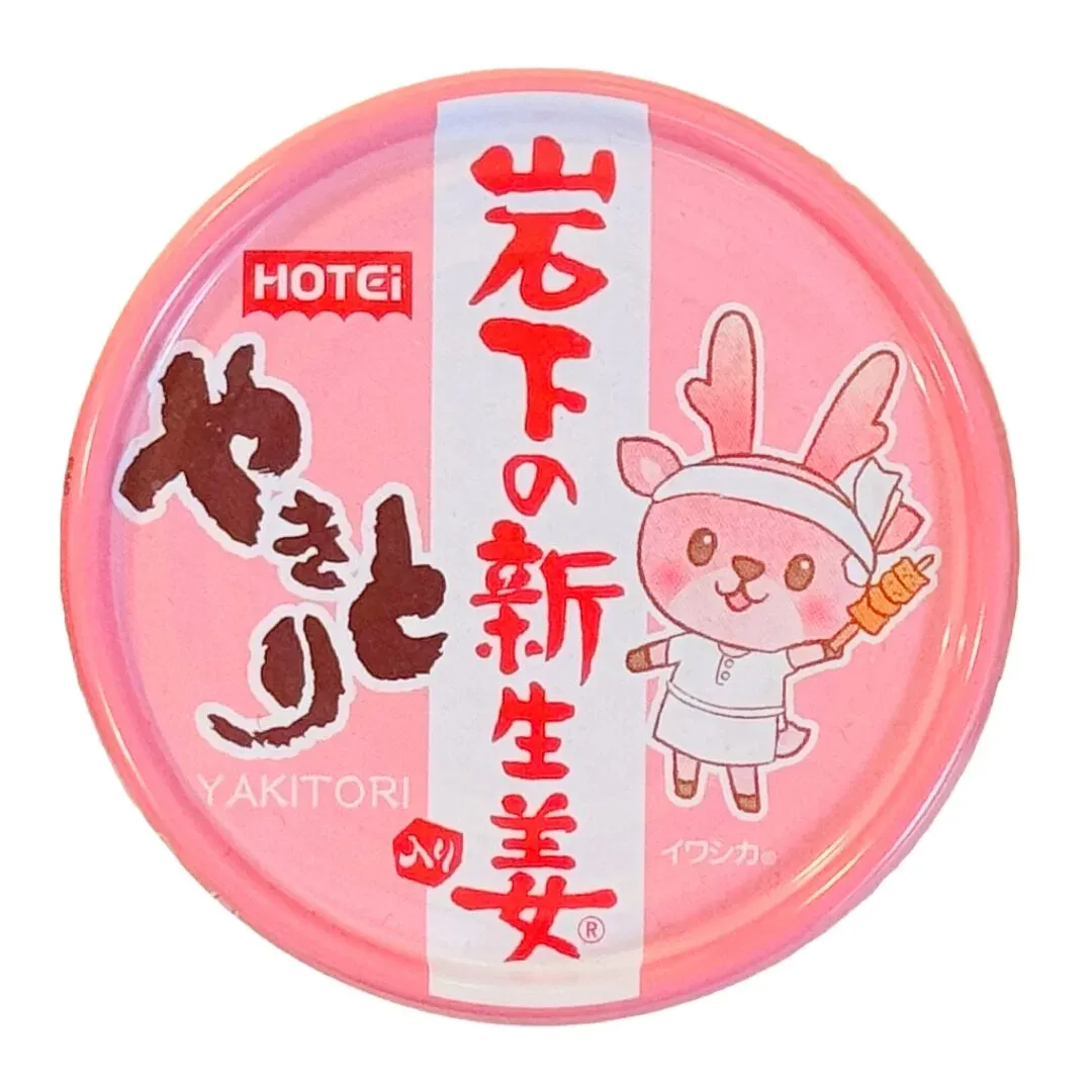 Hotei, in Dosen “Yakitori” Char-Grilled Hähnchen, Iwashitano Shinshoga, Ingwer, 70g