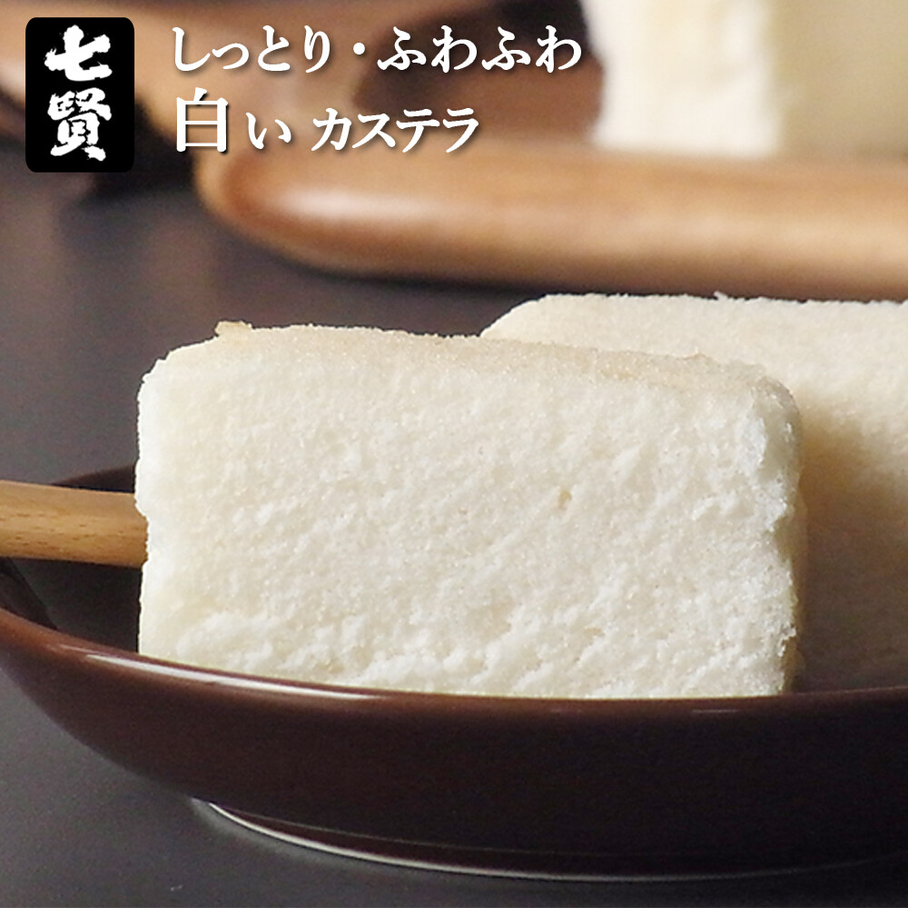 Daiginjo Japanese Sake Pulp Kuchen, weich und feucht, weiße Kasutera Laib, für Geschenk