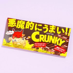 Devil’s Crunky Schokoladenriegel
