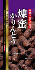 Tokio Karinto, Hart & Dick Typ, Braun Zucker Graze, Doppelbeschichtung, Japan, 180g