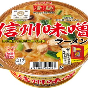 Yamadai “Sugomen, Shinshu Miso” Miso Ramen x 3 Tassen