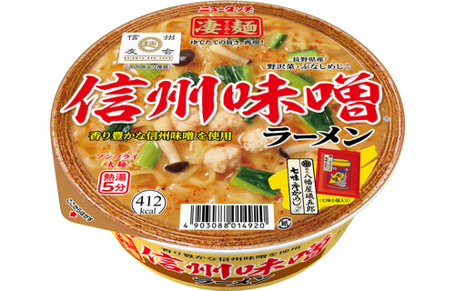 Yamadai “Sugomen, Shinshu Miso” Miso Ramen x 3 Tassen