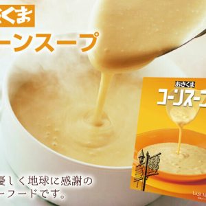 Asakuma, Maissuppe, reichhaltige und dicke Suppe, 180g, Retort Packung x 10 Packungen
