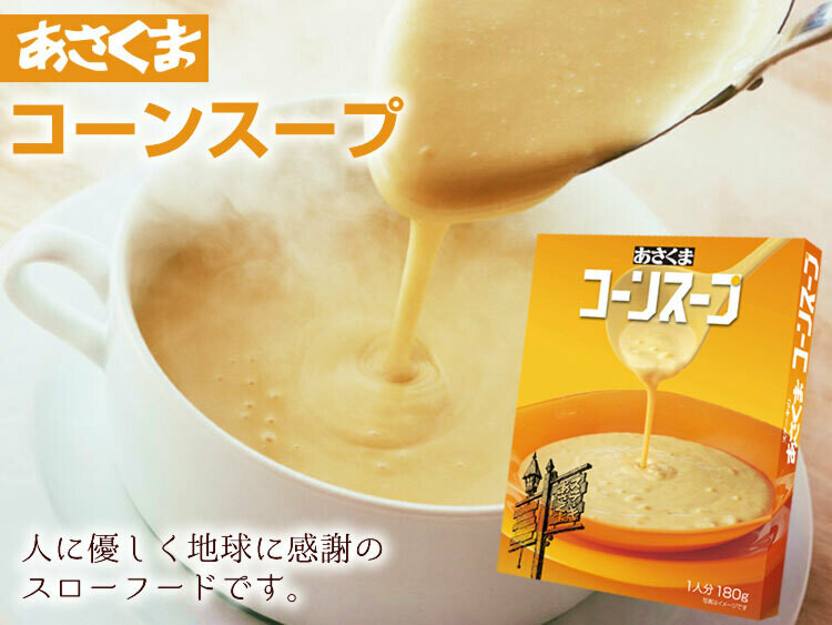 Asakuma, Maissuppe, reichhaltige und dicke Suppe, 180g, Retort Packung x 10 Packungen