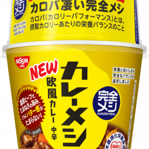 Nissin , Kanzen Meshi Series, Curry meshi, Instant-Rind Curryreis, mittelheiß, – 116g