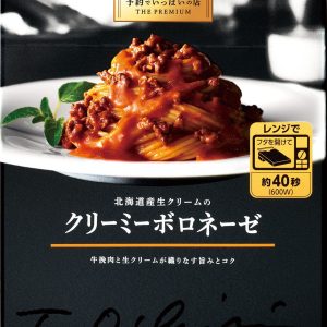S&B , Spaghetti Soße, Yoyaku de ippai keine Mise-Serie, Creme Bolognese – 135g