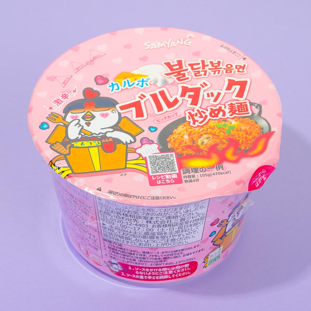 Samyang Buldak Instant Rührnudeln – Carbonara