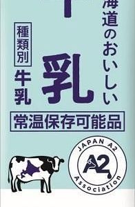 Moriyama, Hokkaido A2 Milch, flüssig, langlebig, japan – 200ml