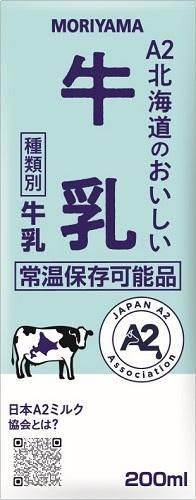 Moriyama Hokkaido A2 Milch, 200ml, Flüssigkeit, Langlebig, Japan
