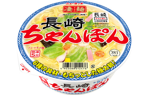 Yamadai “Sugomen, Nagasaki Chanpon”, Meeresfrüchtesuppe