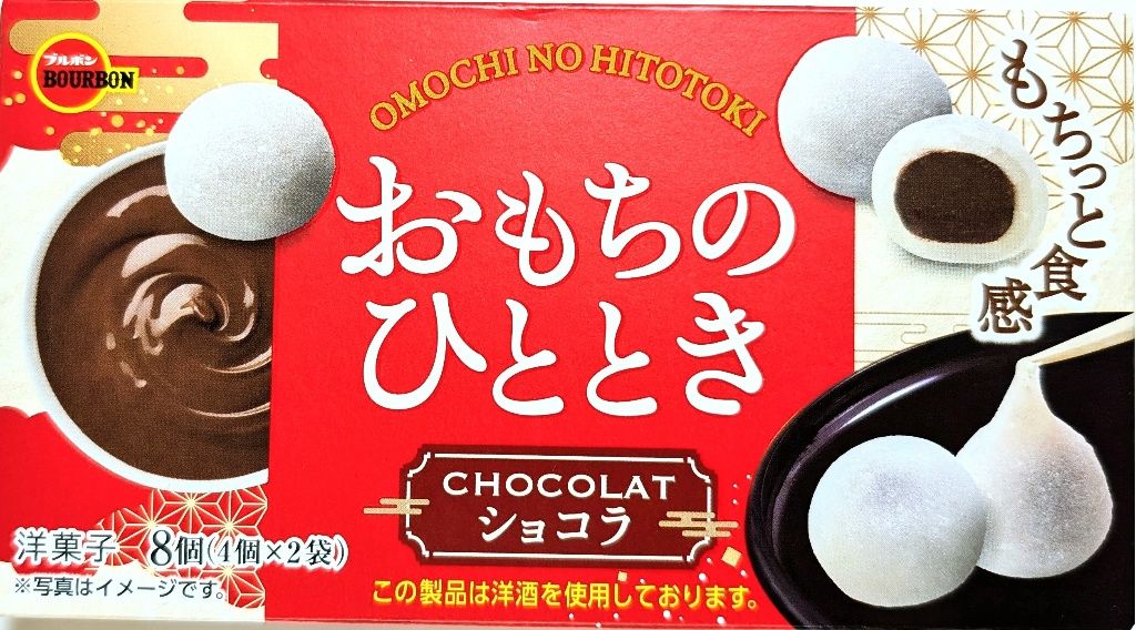 BOURBON, „Omochi no Hitotoki“, Schokoladencreme in weich Mochi, 8 Stück