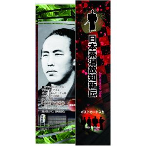 Premium-japanischer Yabukita Tee mit historischen Icon Verpackung – enthält Postkarte – Kurumira Shop