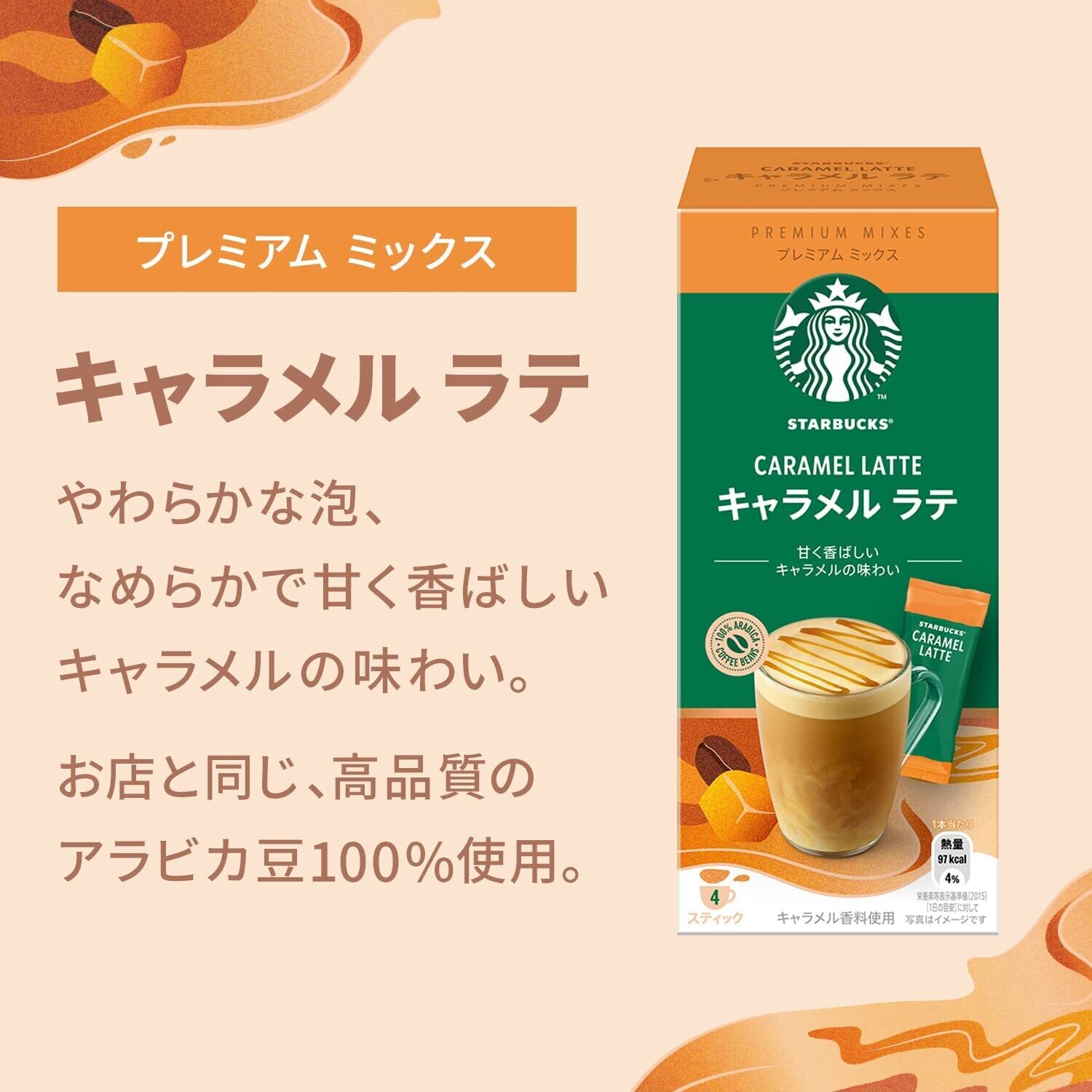 Starbucks, Nestle Japan, „Premium Mischung“, Karamell Latte