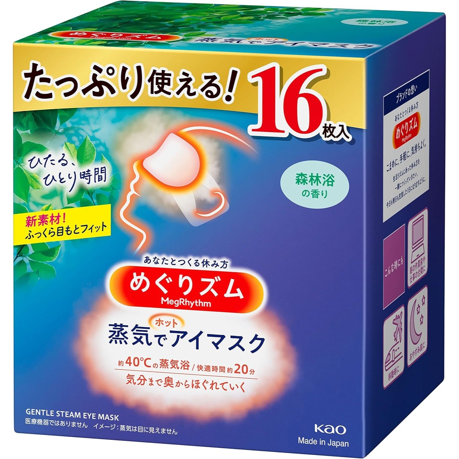 MegRhythm Dampf Warme Augenmaske Wald Duft 16 Blatt für müde Augen Stress Relief JAPAN – Tokyo Sakura Mall