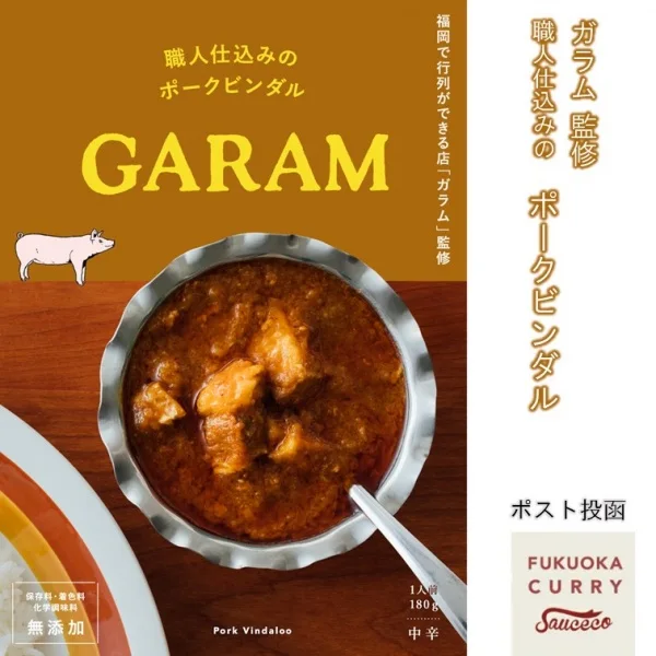 Schweinefleisch Vindaloo von „Garam“ hergestellt in Fukuoka, Japan – Kurumira Shop