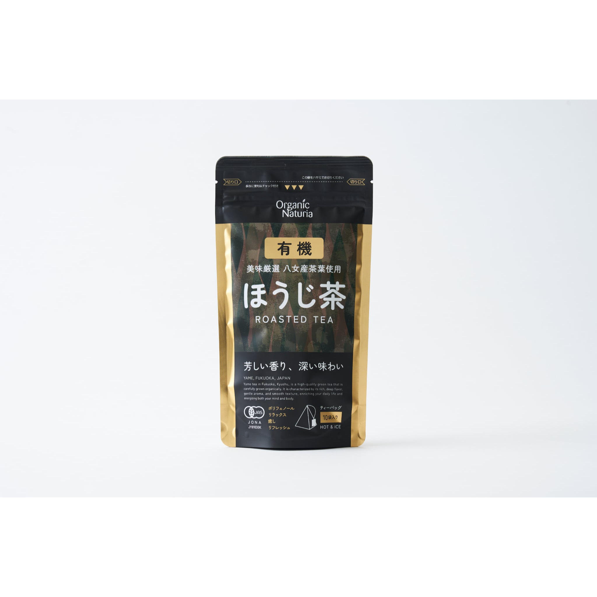 ONE WORLD Bio Yame Hōjicha (Erste Ernte) 2g × 10 Beutel – Kurumira Shop