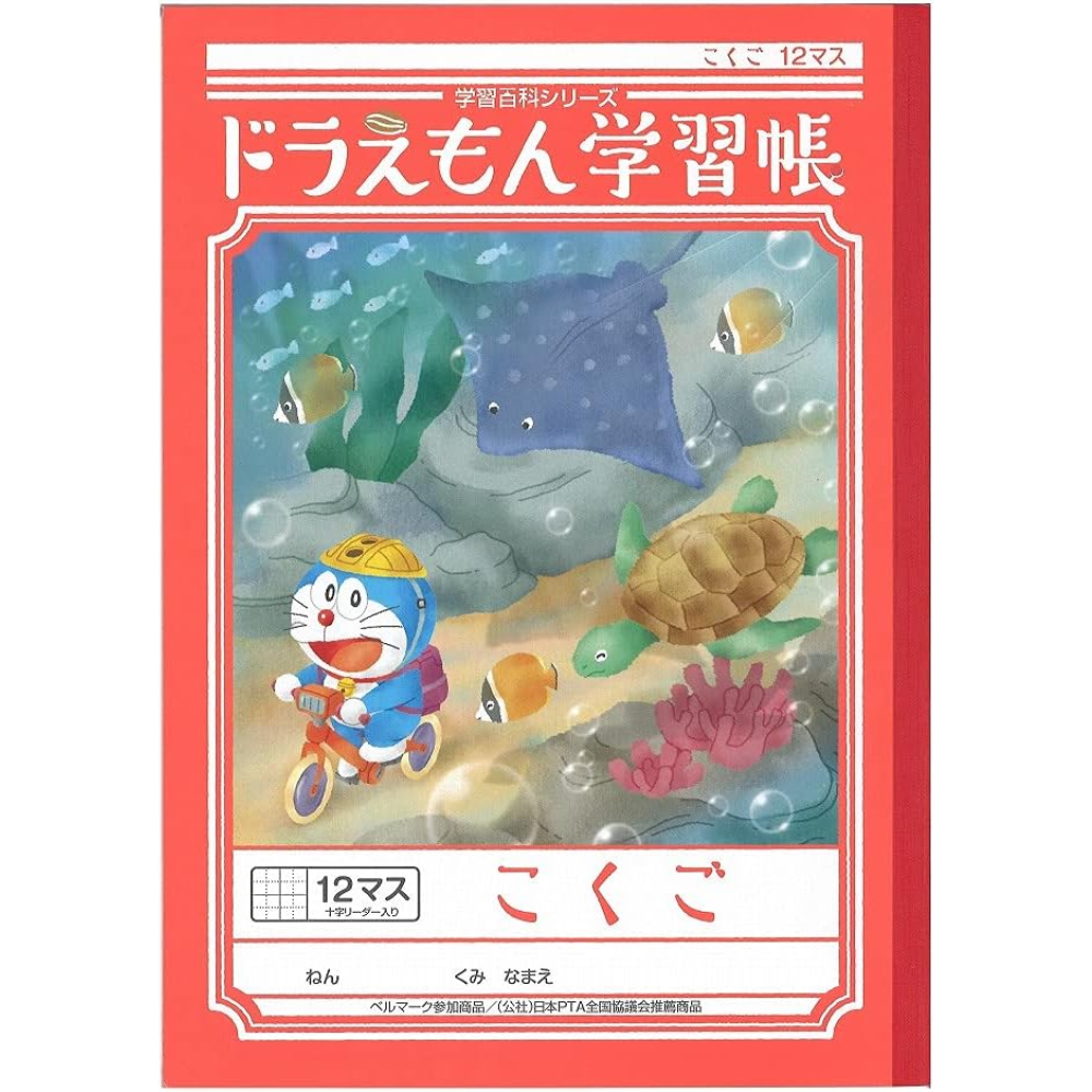 Doraemon Study Notebook B5 Kokugo 12-quadratisch Grid 5-Packung – Hergestellt in Japan – Tokyo Sakura Mall