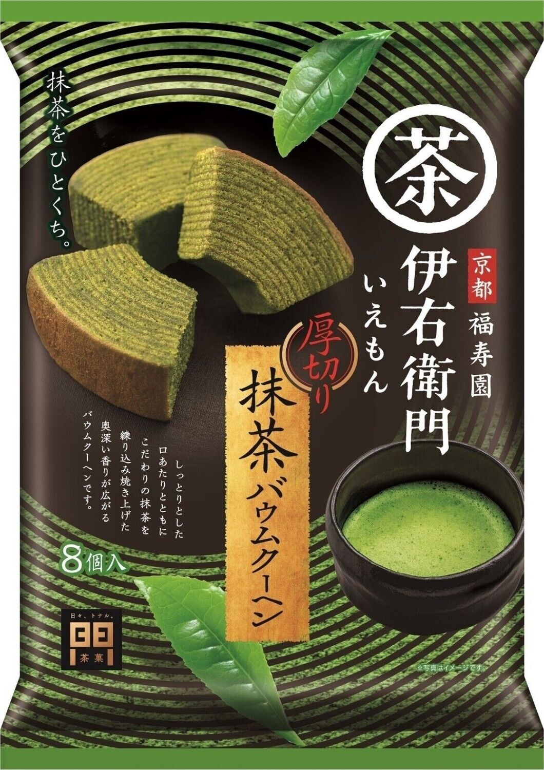 Motowaru, Matcha Baum Kuhn, Moist Baum Kuchen, Matcha Geschmack, 8 Stück