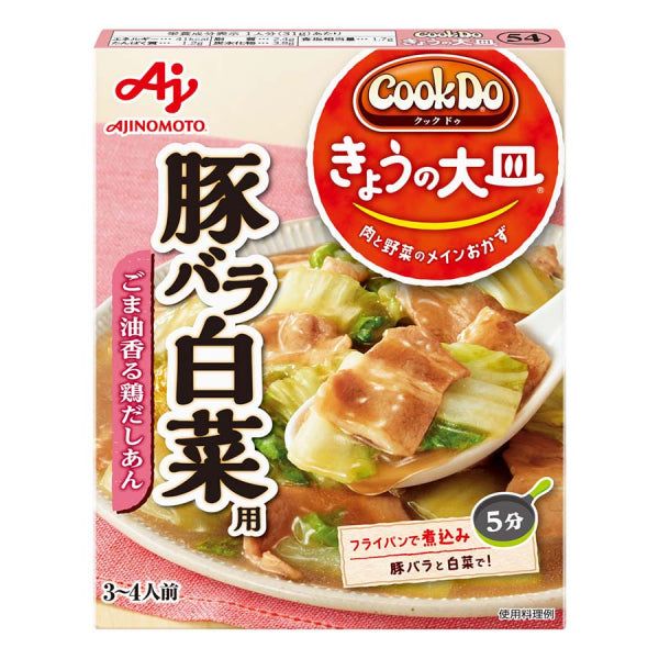 Ajinomoto Cook Do Serie: Sukkulenter Schweinebauch & chinesischer Kohl – Tokyo Snack Land