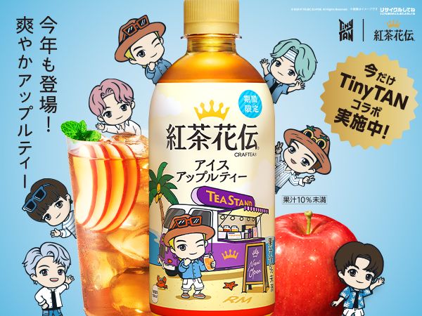 Coca-Cola Japan, Koucha kaden, Kochakaden Craftea, Apfeltee, 440ml