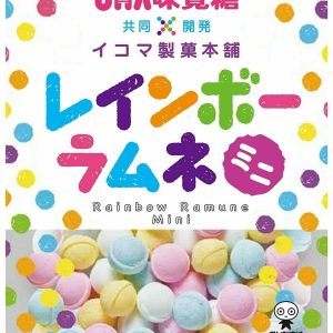 UHA mikakuto Rainbow Ramune Mini, 30g, Pfirsichgeschmack