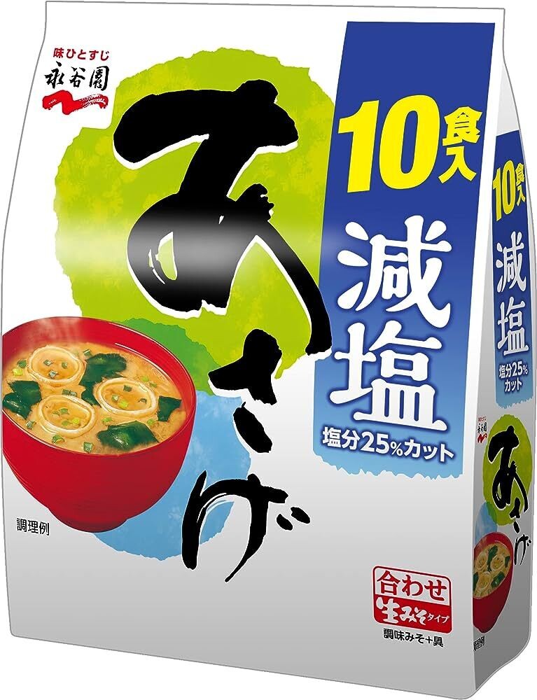 Nagatanien, Asage, Instant Miso Suppe, 10 Portionen, Langverkauf, Leichtes Salz