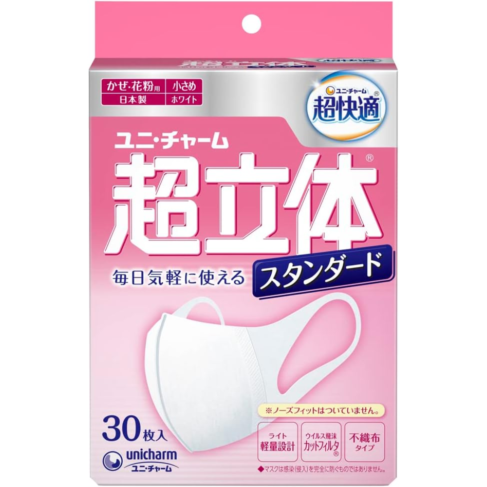 Unicharm 3D-Maske kleine Größe 30 Blatt PM2 5 – Hergestellt in Japan – Tokyo Sakura Mall