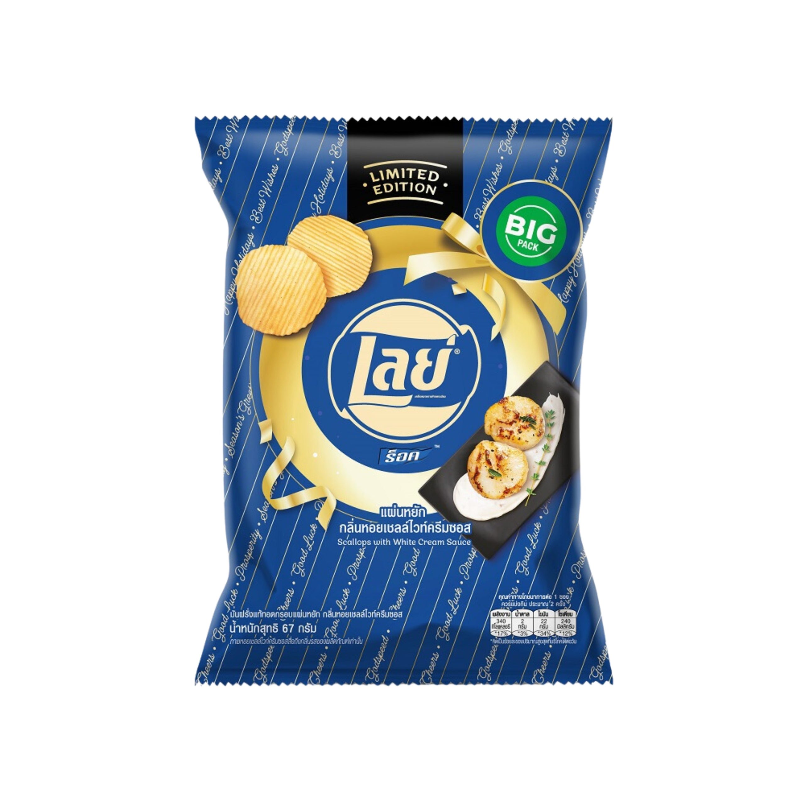 Lay's Kartoffelchips rocken Jakobsmuscheln mit weißer Sahnesauce (Thailand)